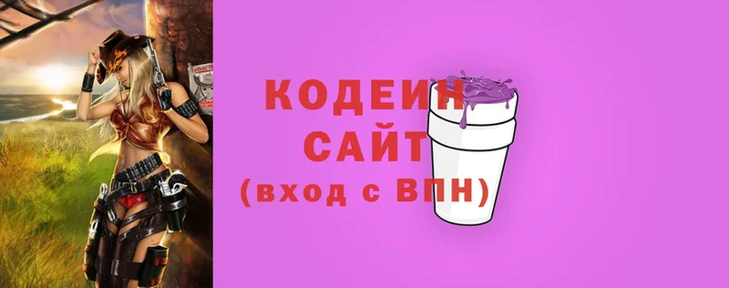 Кодеин Purple Drank  Шлиссельбург 