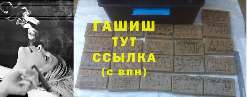 где купить наркотик  Шлиссельбург  Гашиш hashish 